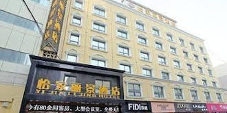 Yijia Lijing International Hotel- Xinjiang