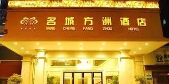 Mingcheng Fangzhou Hotel