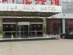 Wuyuehua Hotel Jiangning University Town