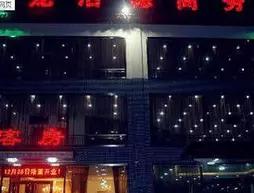 Qufu Shuanglong Business Hotel