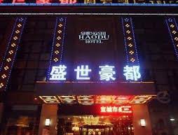 Shengshi Haodu Business Hotel