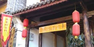 Heshun Ancient Town Huangguoshu Inn