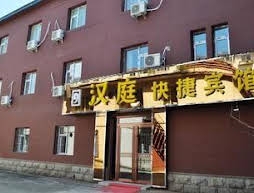 Jiaohe Hanting Hotel