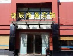 Nanxun Jinchen Business Hotel