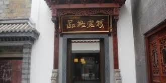 Jiudian Yiku Hotel Pinge Inn