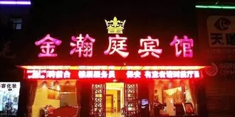 Xinyang Jin Hanting Hotel