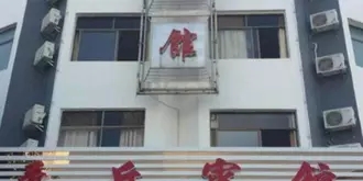 Nanyue Shouyue Hotel