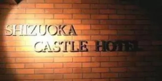 Shizuoka Castle Hotel Sanoharu
