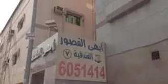 Abha Al Qosour Apartment (7)