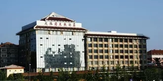 Wu Sheng Guan Holiday Hotel