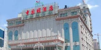 China City Hotel - Zhanjiang