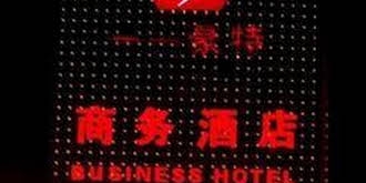 Yiyi Hot Business Hotel