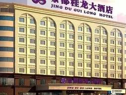 Beijing Jingduguilong Hotel