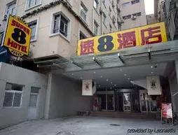 Super 8 Hotel Beijing Qianmen Hu Fang Road