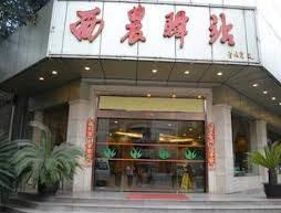 Chengdu Xinong Inn