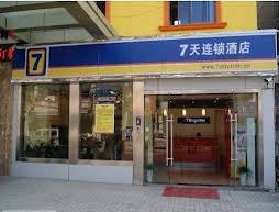 7 Days Inn Zhenjiang Danyang Jiebei Branch