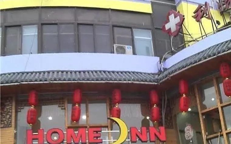 Home Inn Wuhan Zhongshan Avenue Hanzheng Street