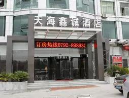 Jiujiang Tianhai Hotel