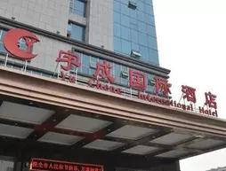 Changsha Yu Cheng International Hotel
