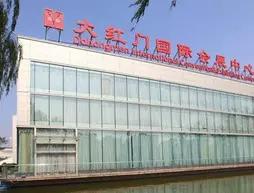Dahongmen International Convention Exhibition Center