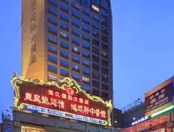 Zhejiang International Hotel