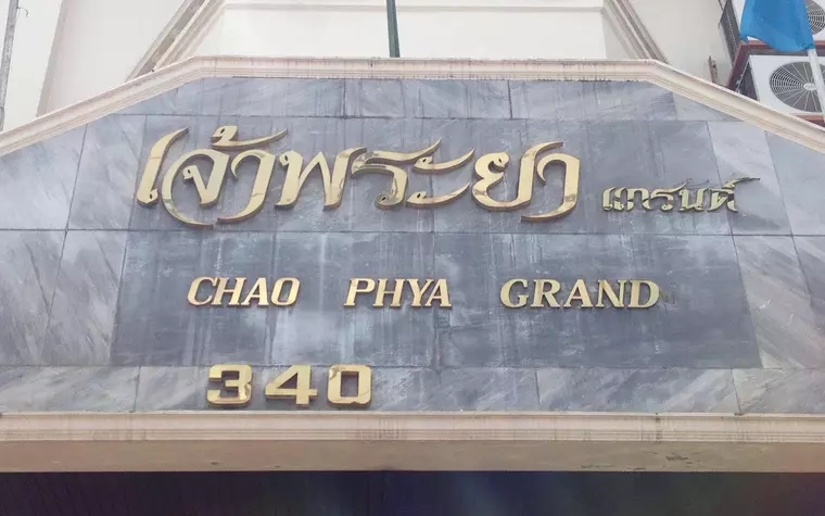 Chao Phya Grand Hotel