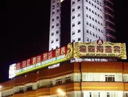 Jiangyin Life Island Hotel - Jiangyin