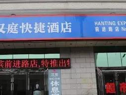 Hanting Express Hotel Harbin Qianjin Road