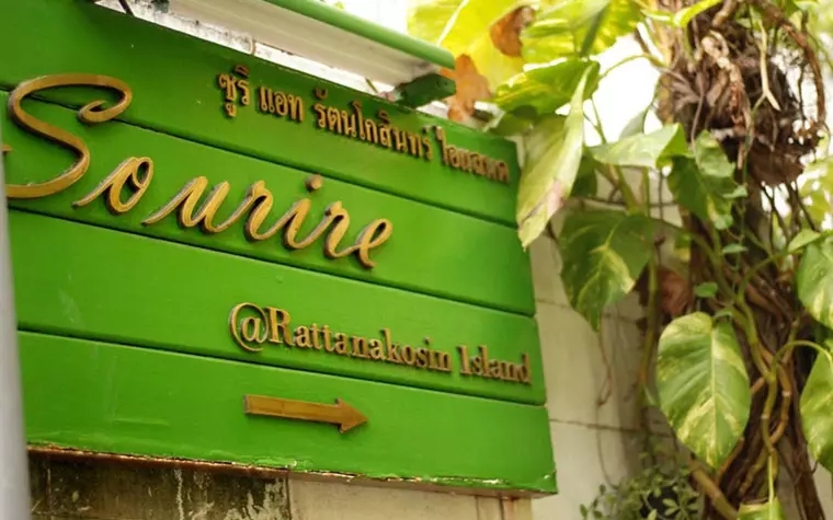 Sourire@Rattanakosin Island