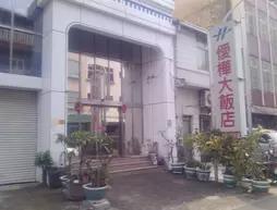 Aiwa Hotel Tainan