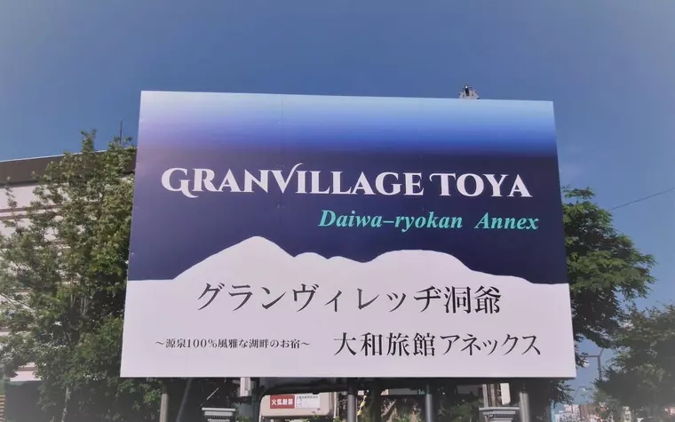 Daiwa Ryokan Annex