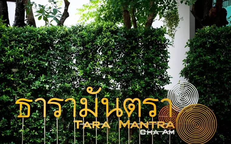 Tara Mantra Cha-Am Resort