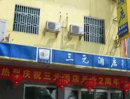 Chenzhou Sanyuan Hotel