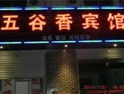 Wuguxiang Hotel