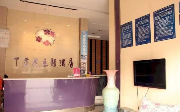 Chengdu Lilac Hotel Yin Xi Branch
