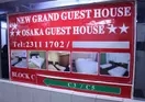New Grand Guest House