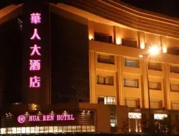 Huaren Hotel - Shenyang