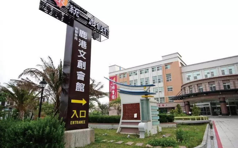 UniResort Lukang