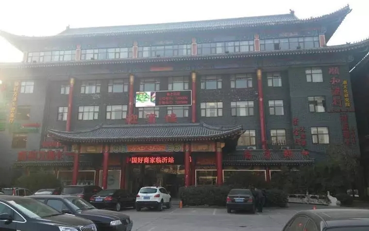 Linyi Xizhi Hotel