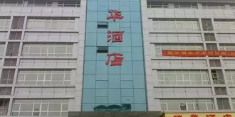 Ruihua Hotel - Nanjing