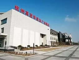 Ramada Plaza Hangzhou Xiaoshan