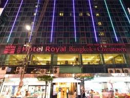 Hotel Royal Bangkokchinatown