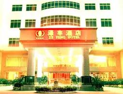Zefeng Hotel - Shenzhen