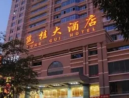 Yonggui Hotel - Nanning