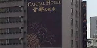 Capital Hotel Arena