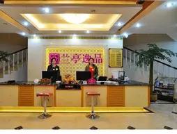 Lan Ting Yi Pin Hotel Minzhengjun Service Branch