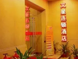 Guangzhou Wenxing Hotel