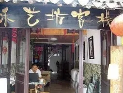 Yueyifang Inn