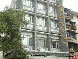 Wangcheng Boutique Hotel Guilin