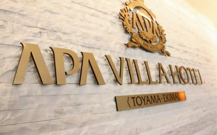 APA Villa Hotel Toyama-Ekimae